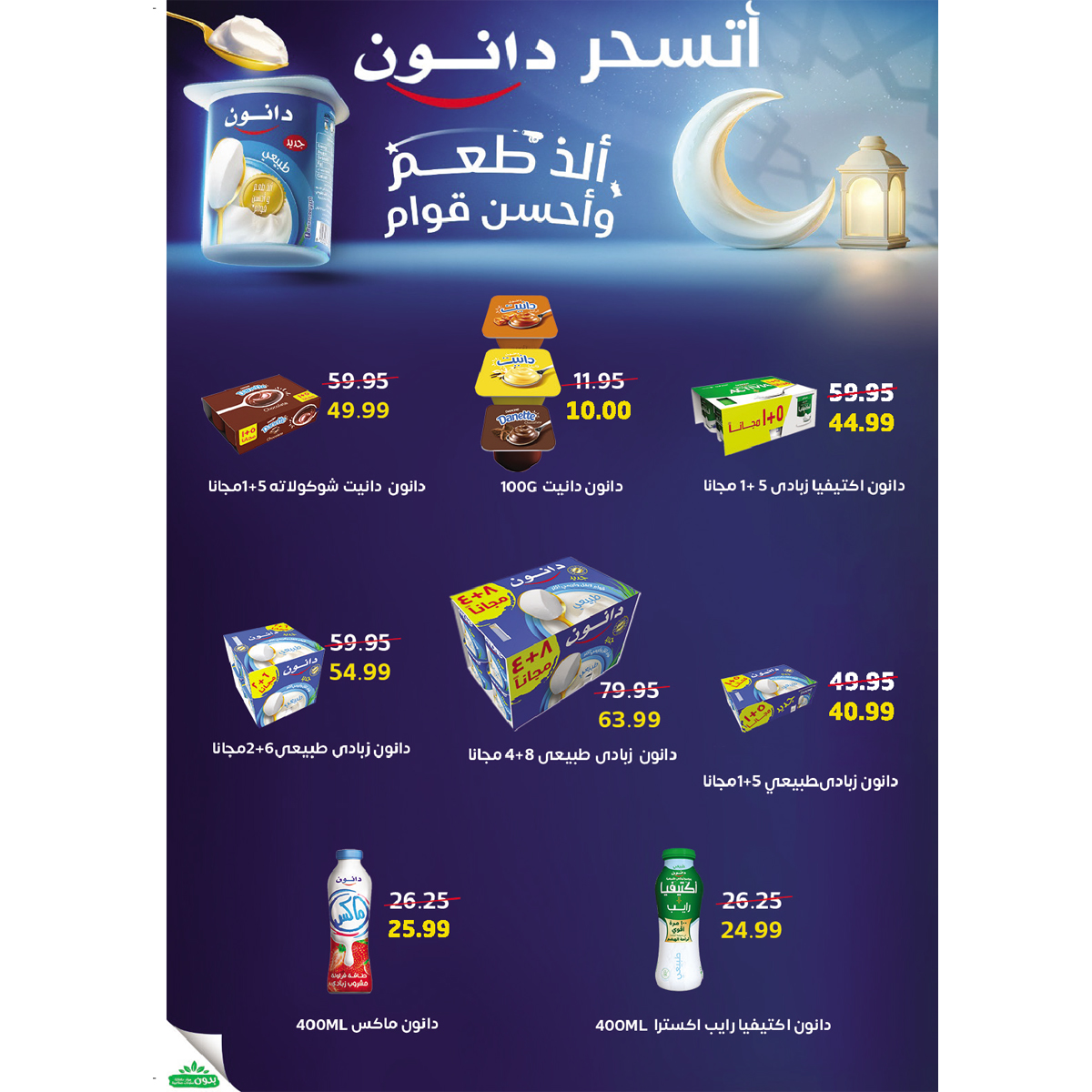 metro offers from 1mar to 15mar 2025 عروض مترو من 1 مارس حتى 15 مارس 2025 صفحة رقم 14